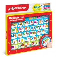 Планшет Азбука в стихах