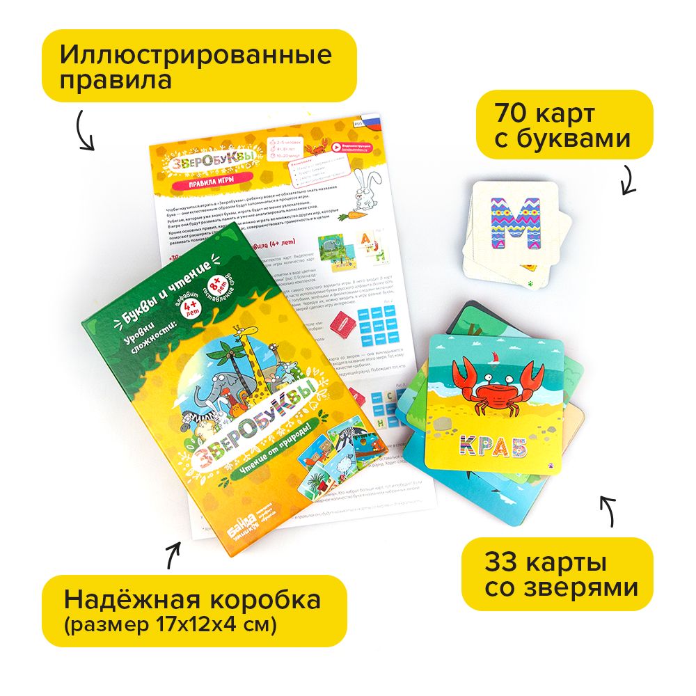 Educational board game BANDA UMNIKOV UM030