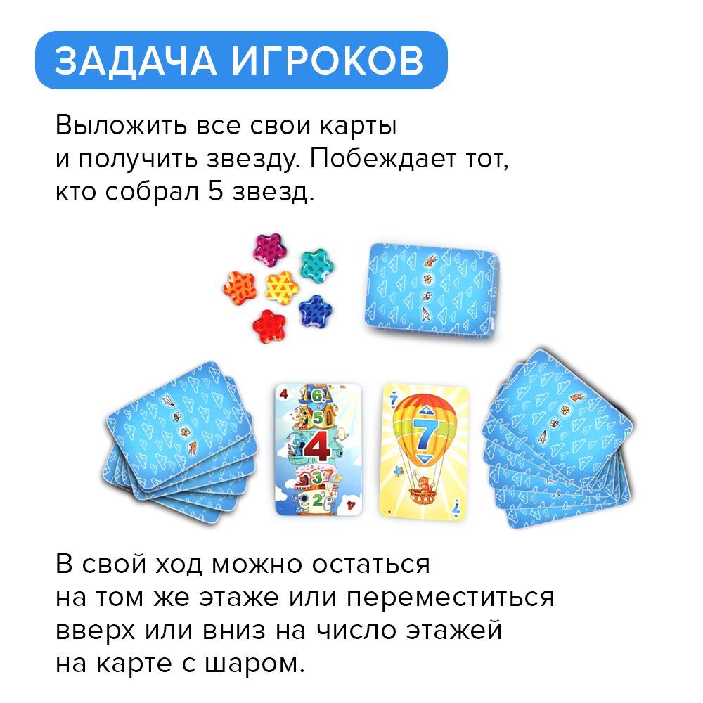 Educational board game BANDA UMNIKOV UM040