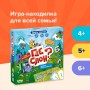 Развивающая настольная игра БАНДА УМНИКОВ Где слон? (УМ765)