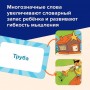 Развивающая настольная игра БАНДА УМНИКОВ Где слон? (УМ765)