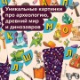 Развивающая настольная игра БАНДА УМНИКОВ Динобуквы (УМ825)