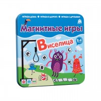 Магнитная игра БУМБАРАМ Виселица IM-1012