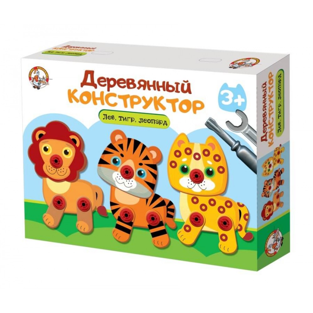 Конструктор ДЕСЯТОЕ КОРОЛЕВСТВО Лев, тигр, леопард