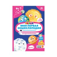 Книга DEVAR Загадочный космос в доп.реальности 10776