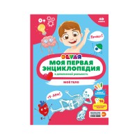Книга DEVAR Моё тело в доп.реальности 10769