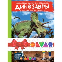 Комплект книг DEVAR в доп.реальности 2 0008