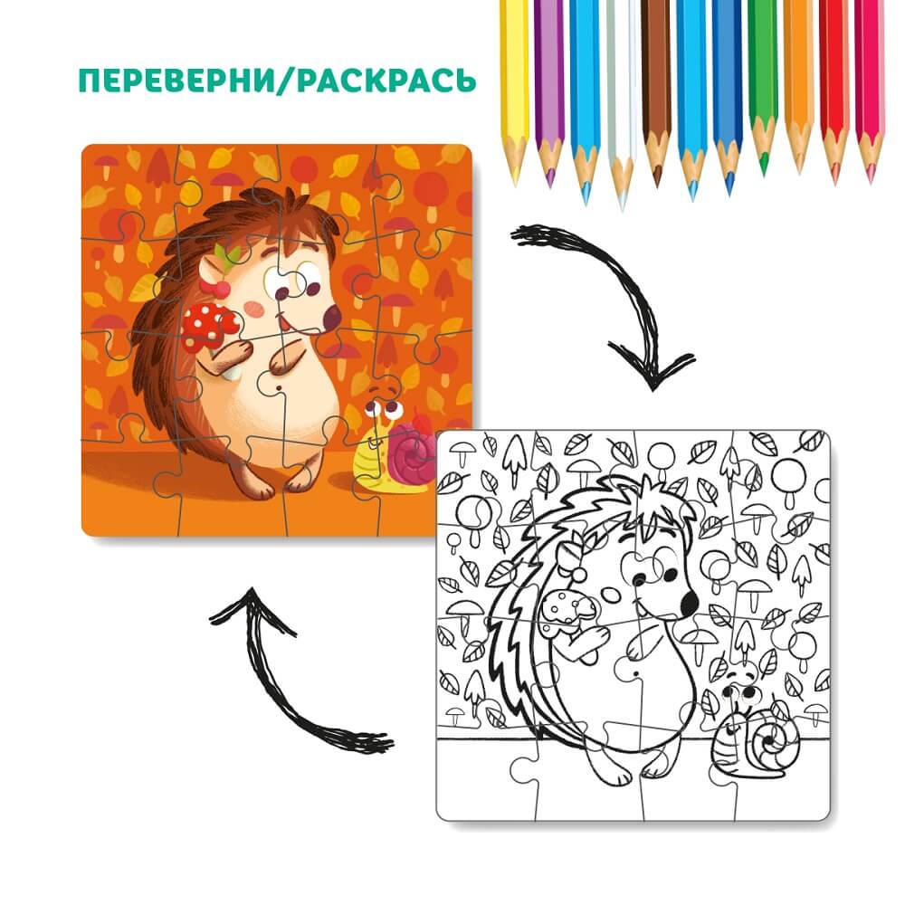 Puzzle coloring 2-in-1 "Hedgehog" Art. R300119