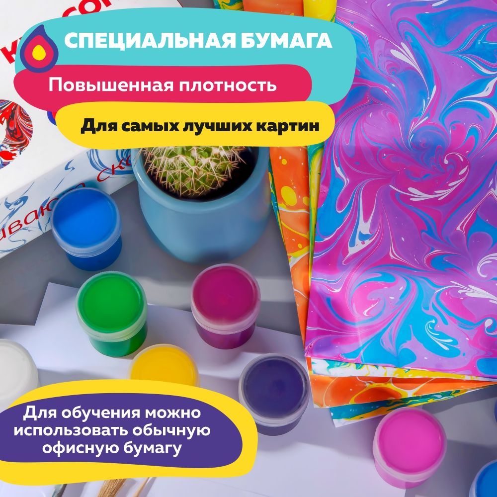 Набор для творчества EBRU PROFI Эбру Супер Старт - купить в Москве, цена винтернет-магазине BabyModik
