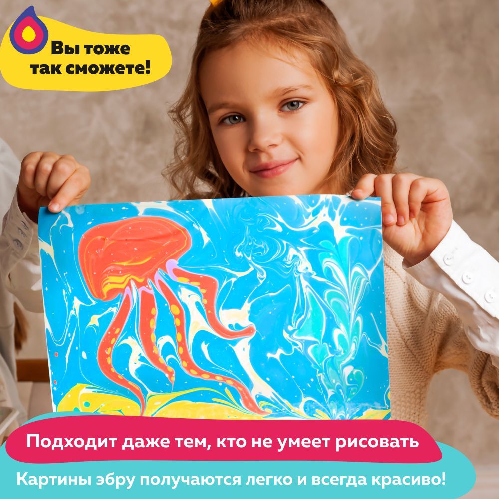 Набор для творчества EBRU PROFI Эбру Супер Старт - купить в Москве, цена винтернет-магазине BabyModik