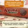 Азбука Мурррзе Настольная игра ЭВРИКУС, 5+