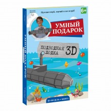 Конструктор ГЕОДОМ Подводная лодка 3D + книга 4120