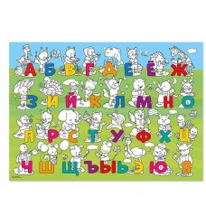 Раскраска-плакат ГЕОДОМ Алфавит, для малышей 5723