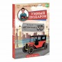Конструктор ГЕОДОМ Автомобиль 3D + книга 4687