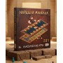 Набор настольных игр Нарды + Манкала Konik Games