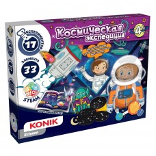Космическая экспедиция - Набор для творчества 4+ KONIK Science