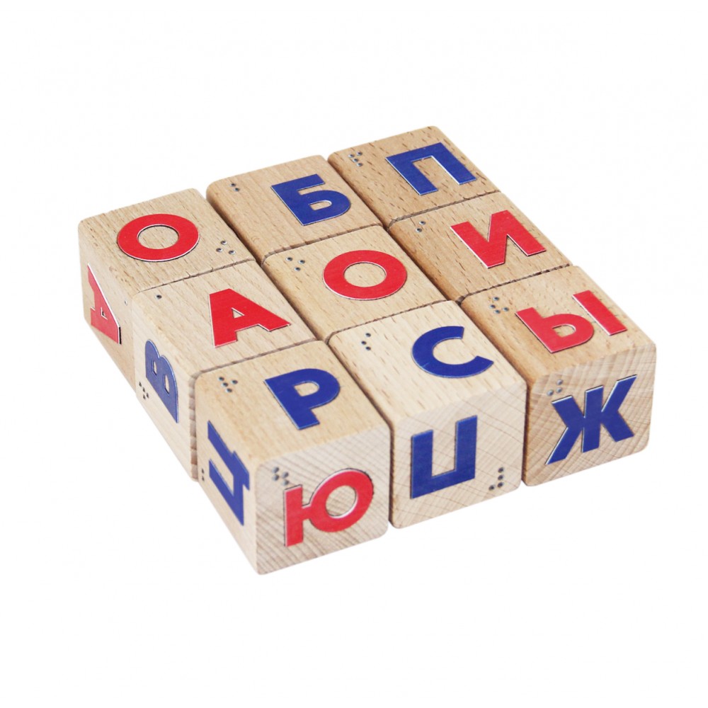 Кубики Алфавит со шрифтом Брайля