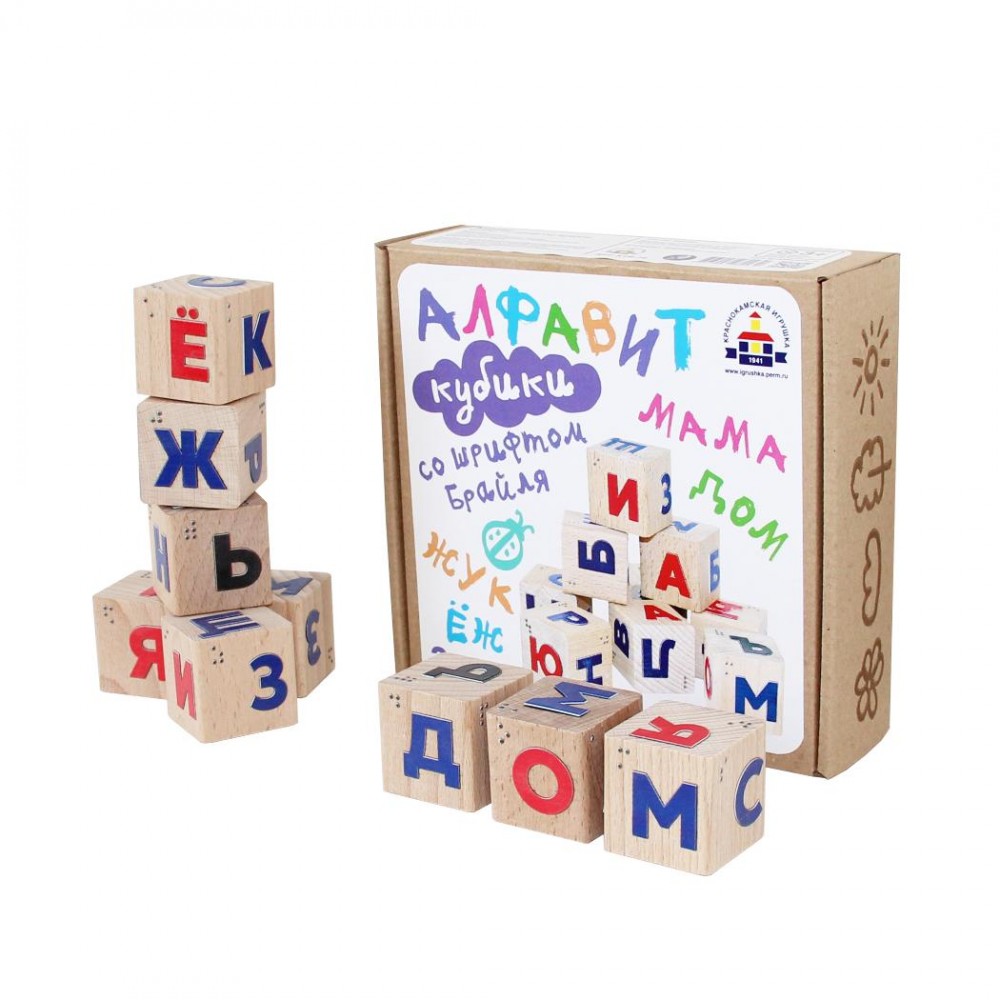 Кубики Алфавит со шрифтом Брайля