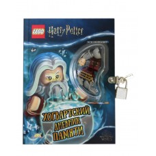 Книга LEGO Harry Potter. Хогвартский дневник памяти LNH-6401