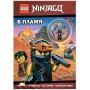 Книга LEGO Ninjago.В пламя LNC-6718
