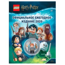 Книга LEGO Harry Potter.Официальное ежегодное издание 2020 LAB-6401