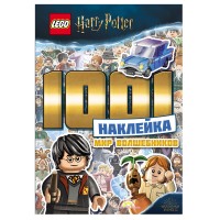 Книга LEGO Harry Potter. Мир волшебников LTS-6401