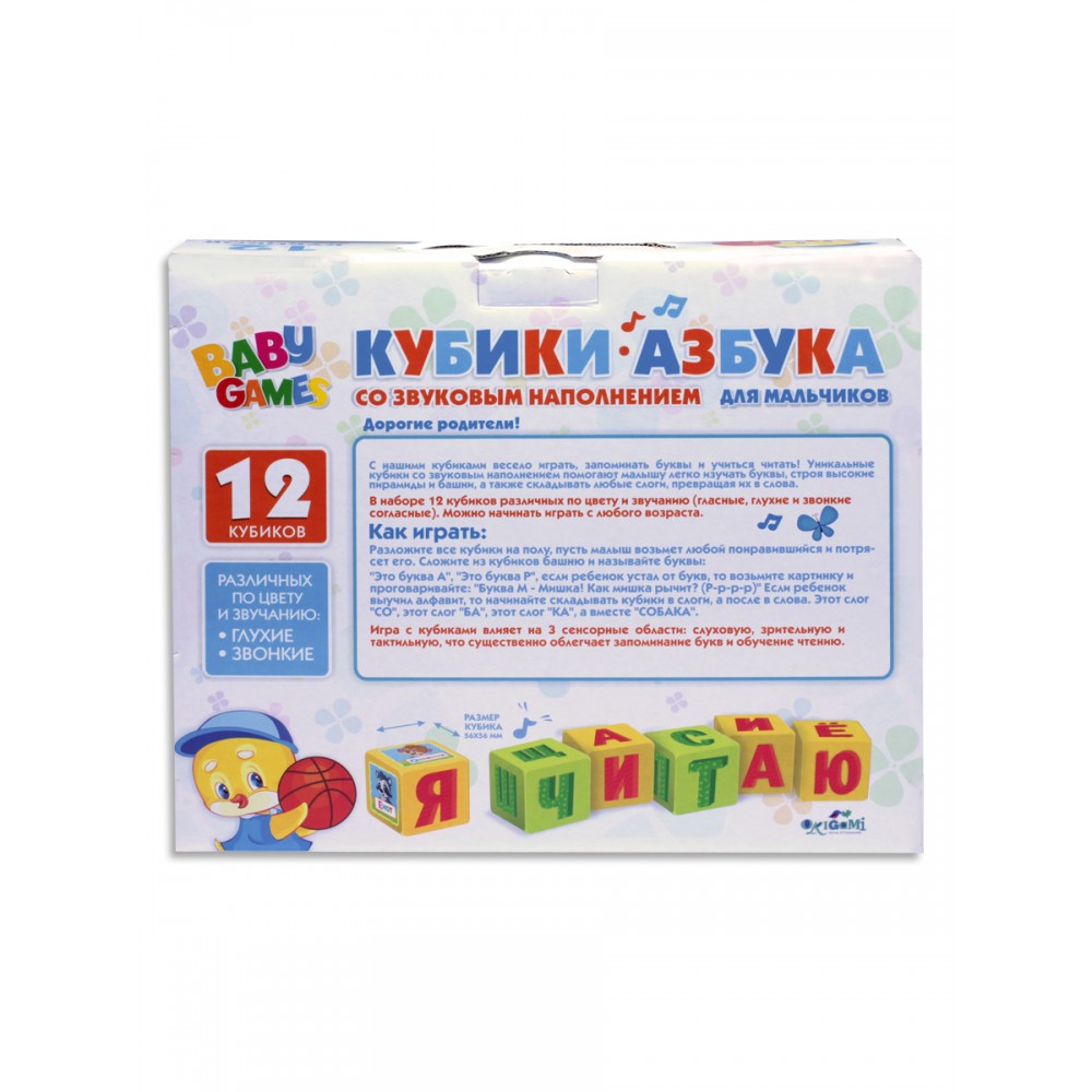 Набор ORIGAMI кубиков азбука, голубой 05244