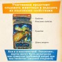 Эволюция волшебных тварей Настольная игра ПРАВИЛЬНЫЕ ИГРЫ, 13-06-01