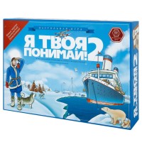 Я твоя понимай! 2 Настольная игра ПРАВИЛЬНЫЕ ИГРЫ, 12+