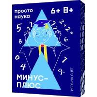 Настольная игра ПРОСТЫЕ ПРАВИЛА Минус-Плюс PP-55