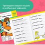 Набор тетрадей РЕШИ-ПИШИ Подготовка к школе 7-8 лет
