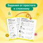 Набор тетрадей Развиваем школьника от 7 лет РЕШИ-ПИШИ