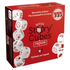 Настольная игра RORYS STORY CUBES кубики историй Герои RSC33
