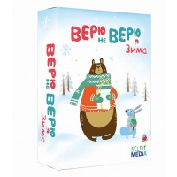 Настольная игра Верю не Верю: Зима