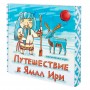 Путешествие к Ямал Ири Настольная игра СКВИРЛ, ЯМА014