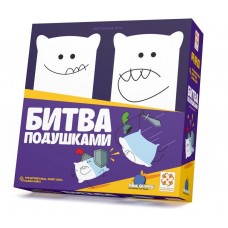 Битва подушками Настольная игра 7+