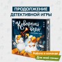 Настольная игра Коварный волк и пропавшая нота СТИЛЬ ЖИЗНИ 7+