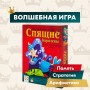 Настольная игра Спящие королевы СТИЛЬ ЖИЗНИ 7+