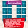 Настольная игра Спящие королевы СТИЛЬ ЖИЗНИ 7+