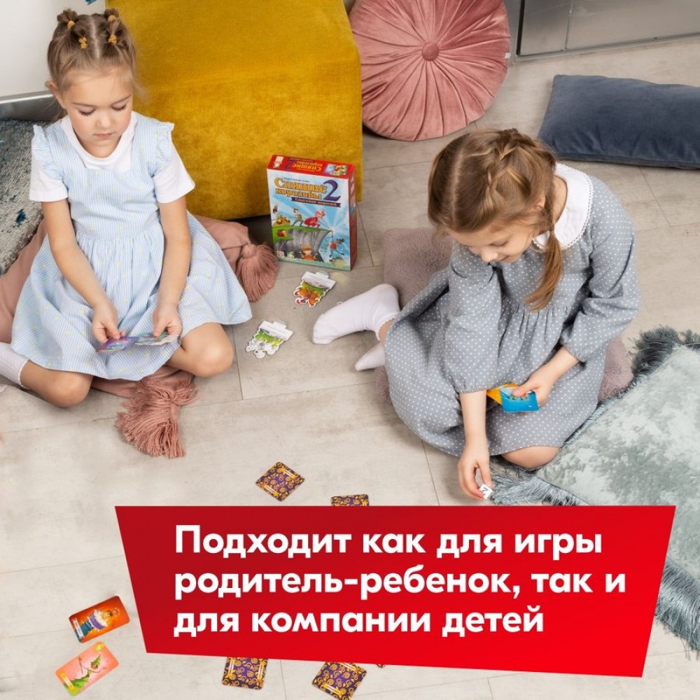 Настольная игра Спящие королевы 2 (23829) - купить в интернет-магазине  BabyModik.com