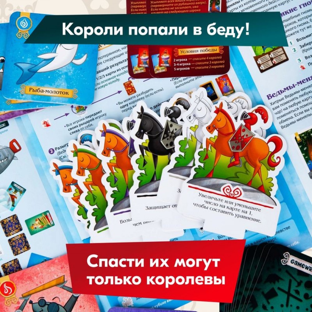 Настольная игра Спящие королевы 2 (23829) - купить в интернет-магазине  BabyModik.com