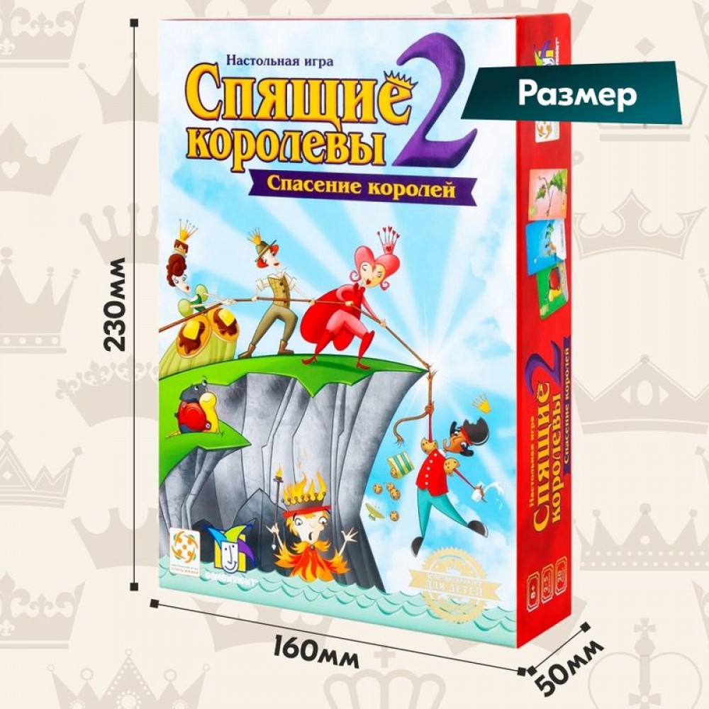 Настольная игра Спящие королевы 2 (23829)