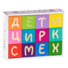 Кубики ТОМИК Веселая азбука (12 шт) 1111-4