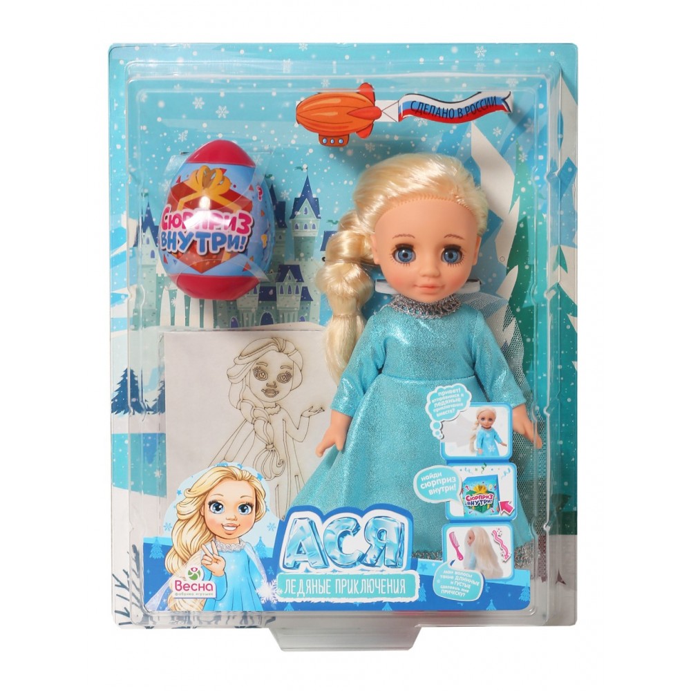 Кукла Ася Ледяные приключения