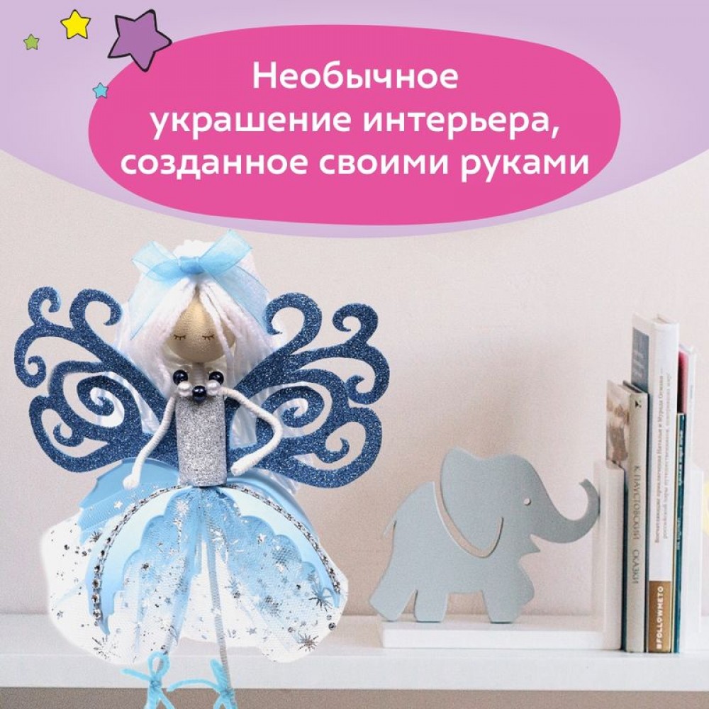 Сказочная фея - Набор для творчества создай куклу ВОЛШЕБНАЯ МАСТЕРСКАЯ (ФК-15)