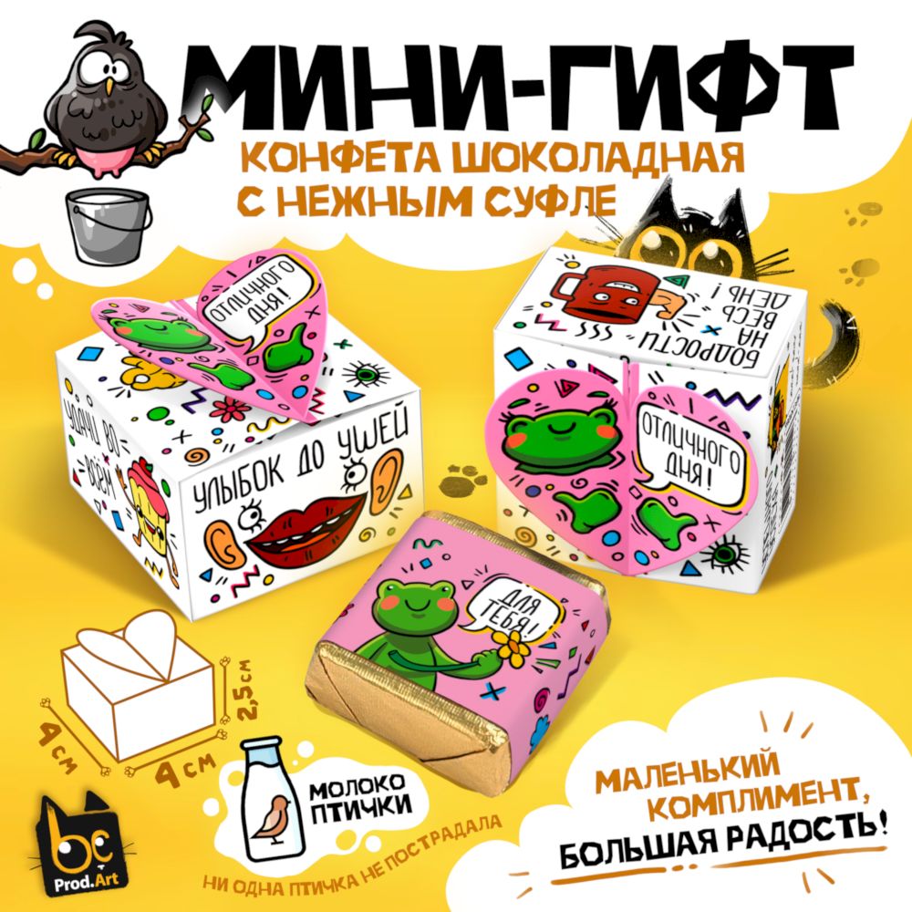 Конфеты глазированные со сливочно-ванильной начинкой, Набор мини-гифтов (15 шт.), 225 г., ТМ Prod.Art Конфеты глазированные со сливочно-ванильной начинкой, Набор мини-гифтов (15 шт.), 225 г., ТМ Prod.Art