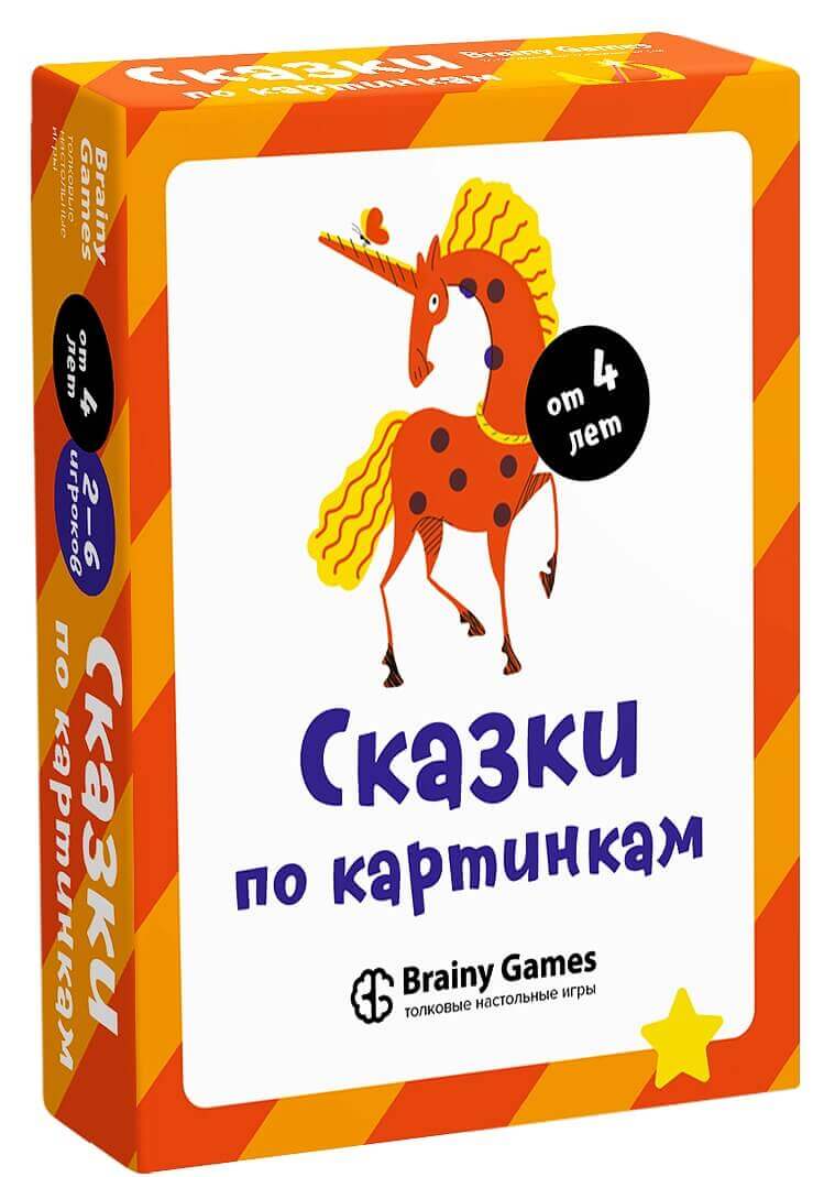 Настольная игра BRAINY GAMES Сказки по картинкам УМ520 - купить в Москве на  babymodik.com