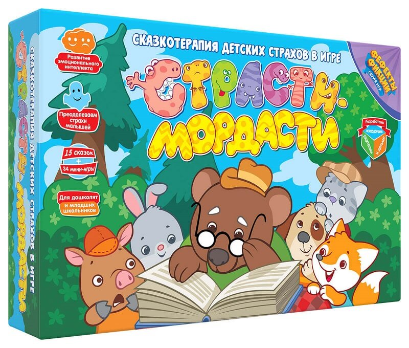 Настольная игра Страсти-мордасти. Терапевтические сказки в интернет ...