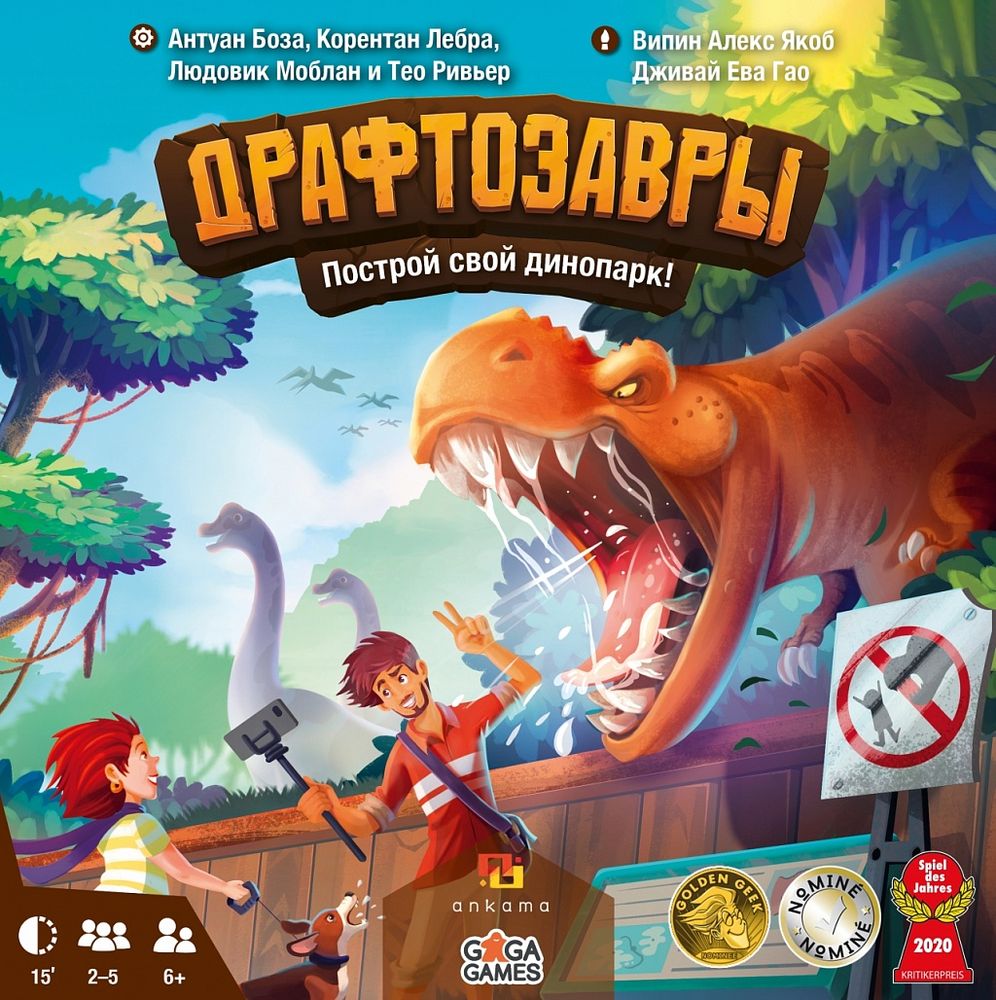 Настольная игра GAGA GAMES Драфтозавры