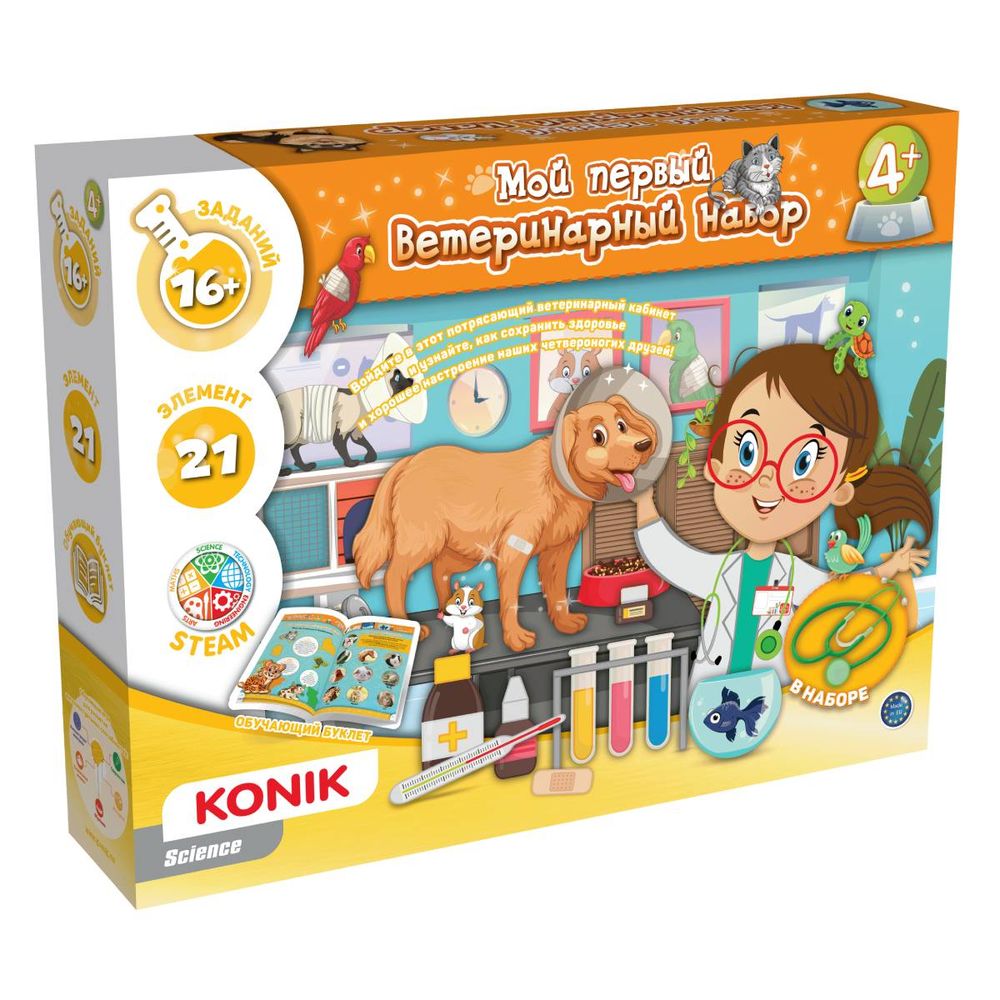 Мой первый ветеринарный набор 4+ KONIK Science купить в Москве, цена